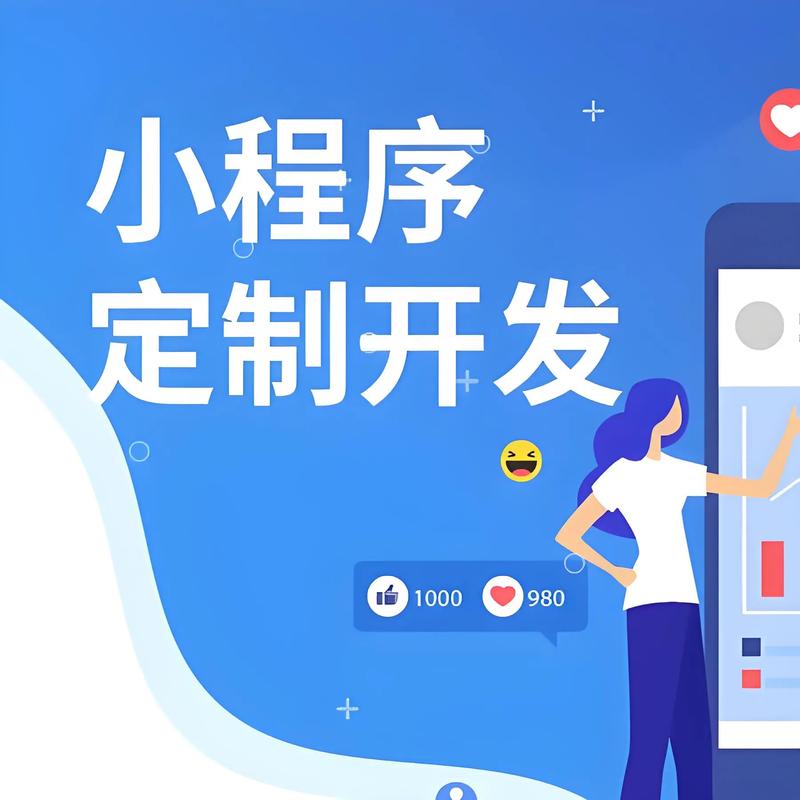 麦架小程序开发